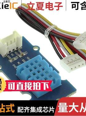 101020011开发板 〔GROVE TEMP/HUMIDITY SENSOR 〕