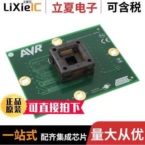 ATSTK600-SC02开发板 〔STK600 TQFP SO【ET CARD AVR 〕