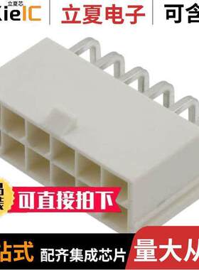 0874271202连接器 〔CONN HEADER R/A 12POS 4.2MM 〕