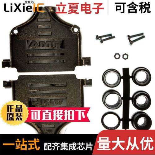 5748677-5连接器 〔CONN BA【SHELL 50POS 180DEG SHLD 〕