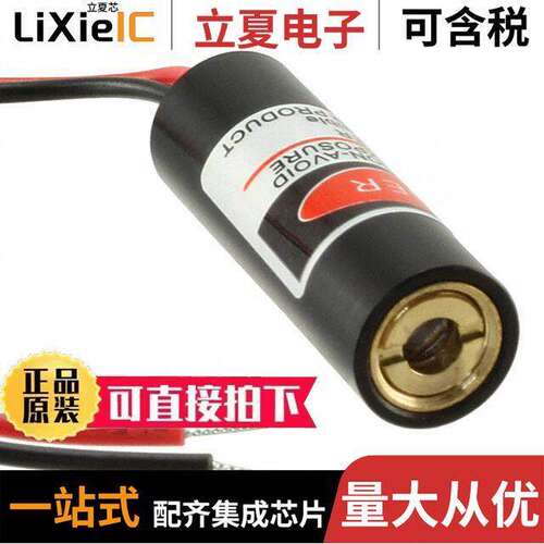 1057光电元件 〔LASER DIODE LINE 650NM 10MM DIA 〕