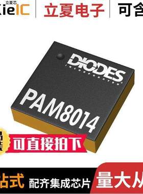 PAM8014AZR芯片 〔IC AMP D MONO 3.2W U-WLB1313-9 〕
