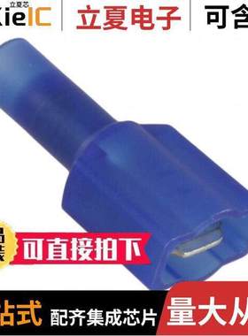 MNU14-250DMIK连接器 〔CONN QC TAB 14-16AWG 0.250 CRIMP 〕