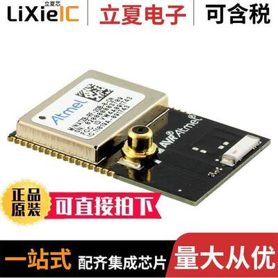 ATZB-RF-212B-0-CN射频 〔RX TXRX MODULE 802.15.4 CHIP SMD 〕