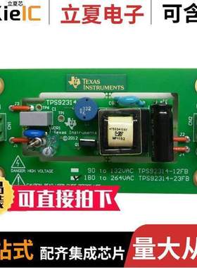 TPS92314A19230VEVM开发板 〔EVALUATION BOARD FOR TPS92314 〕