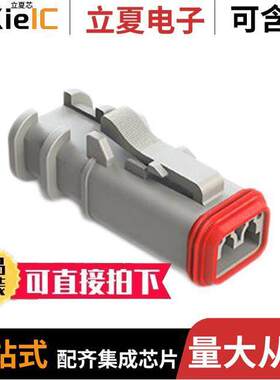 AT06-2S-OMGRY连接器 〔CONN PLUG HSG 2POS 〕