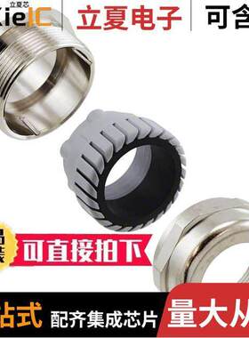 1646010连接器 〔CABLE RELIEF 27MM 〕