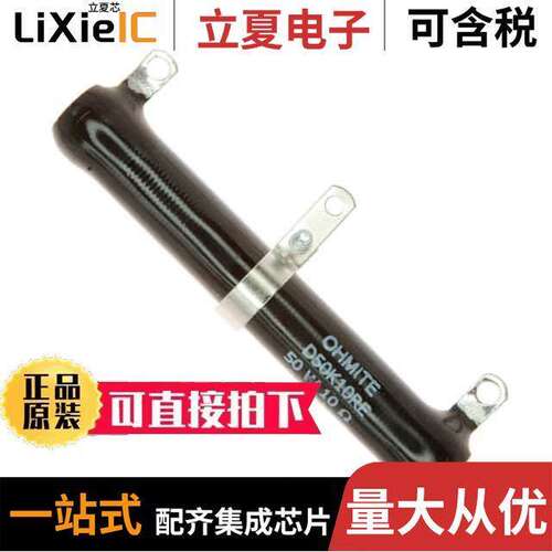 D50K10RE电位计 〔RESISTOR POWER ADJ 10 OHM 50W 〕