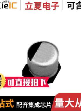 EMLA160ADA331MHA0G电容 〔CAP ALUM 330UF 20% 16V SMD 〕