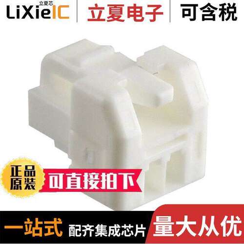 5023800200连接器 〔CONN PLUG HSNG 2POS 1.25MM WTB 〕