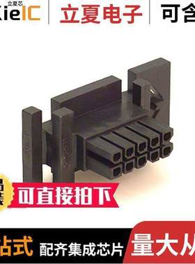 0441331000连接器 〔CONN RECEPT 10POS 3MM DUAL ROW 〕