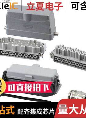 1409752连接器 〔HC-KIT-B24-R02 〕