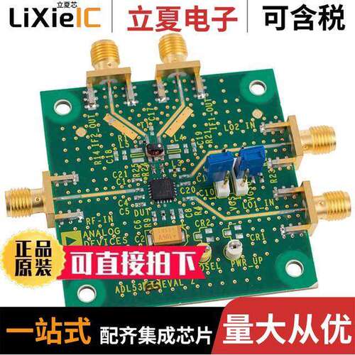 ADL5365-EVALZ射频 〔EVAL BOARD FOR ADL5365 〕
