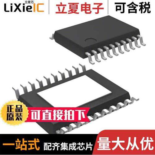 A4956GLPTR-T芯片 〔IC MOTOR DRIVER 5.5V-50V 20TSSOP 〕