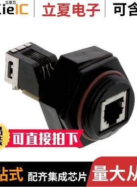 1300550014连接器 〔ENET FR/FR PASS-THRU RJ11 SHLD 〕
