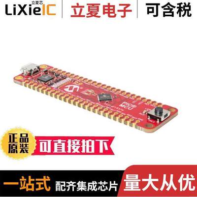 DM164148开发板 〔PIC16F15376 CURIOSITY NANO EVALU 〕