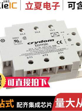 E53TP25C继电器 〔SSR RELAY 3PST-NO 25A 48-530V 〕