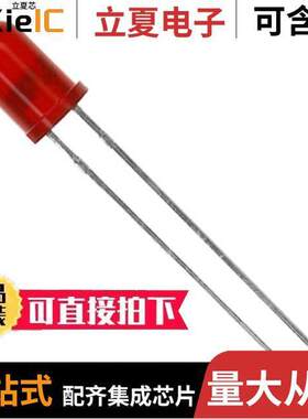 TLUR5400光电元件 〔LED RED DIFFUSED T-1 3/4 T/H 〕