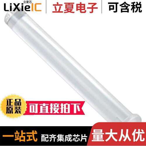 PLP5-2-1250光电元件 〔LIGHT PIPE CLEAR RIGID 5MM 〕