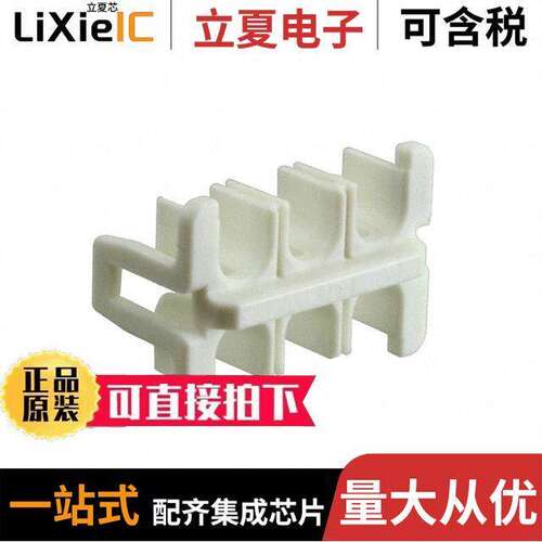 2-1971778-3连接器 〔2 X 3 LO【ING PLATE NATURAL 〕
