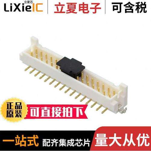 DF11C-32DP-2V(57)连接器 〔CONN HEADER SMD 32POS 2MM 〕