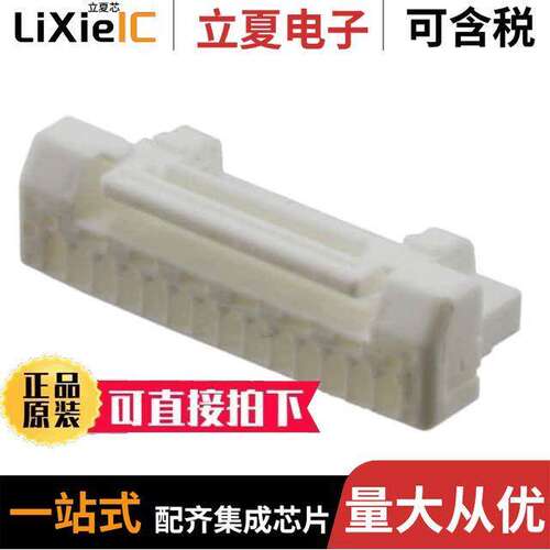 5023801400连接器 〔CONN PLUG HSG 14POS 1.25MM 〕