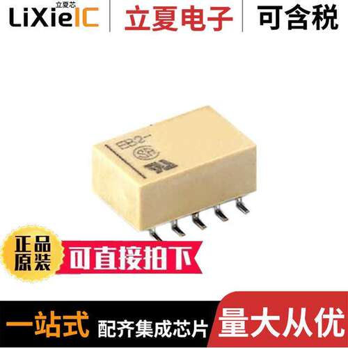 EB2-24NU-L继电器 〔RELAY GEN PURPOSE DPDT 1A 24VDC 〕