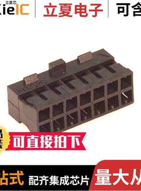 0511101451连接器 〔CONN HOUSING 2MM 14POS POLARIZED 〕