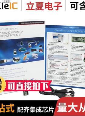 CYUSBS232开发板 〔NO WARRANTY 〕