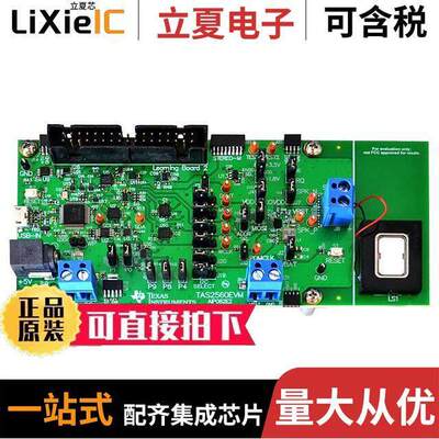 TAS2560EVM开发板 〔EVALUATION MODULE 〕