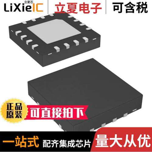 ISL6614CRZA芯片 〔HALF BRIDGE BASED MOSFET DRIVER 〕