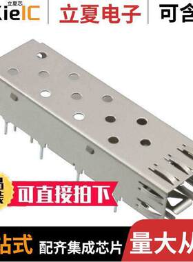 2227303-1连接器 〔CONN SFP CAGE PRESS-FIT R/A 〕
