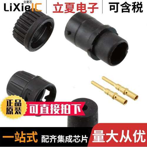 6380-2PG-318连接器 〔CONN PLUG MALE 2POS GOLD CRIMP 〕