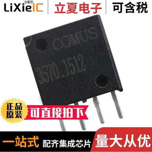 3570-1512-123继电器 〔RELAY REED SIP SPST .5A 12V W/DI 〕