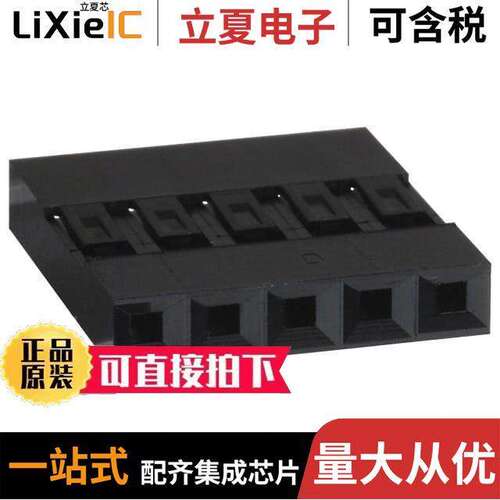 65039-032LF连接器 〔CONN RCPT HSG 5POS 2.54MM 〕
