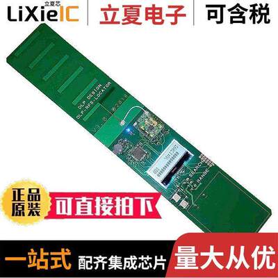 DLP-RFS-LOCATOR射频 〔DEMONSTRATION SYSTEM 〕