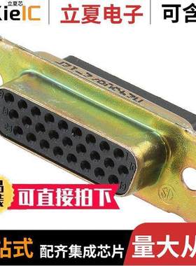 204502-1连接器 〔CONN D-SUB HD HOUSING RCPT 26POS 〕