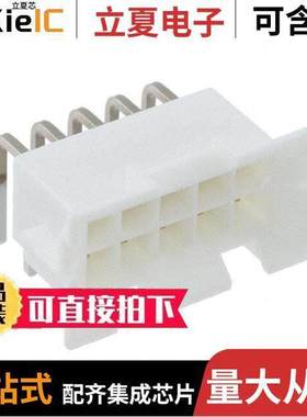 0015246103连接器 〔CONN HEADER R/A 10POS 4.2MM 〕