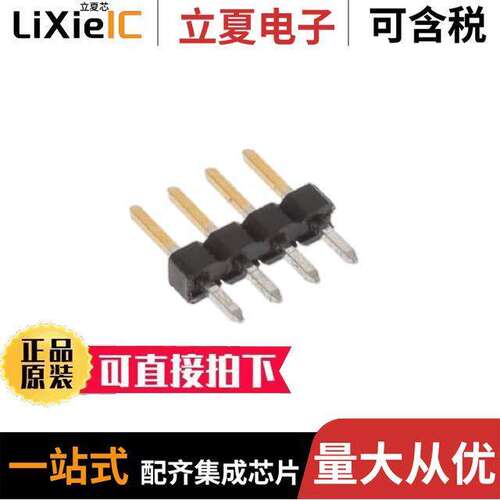 2355186-4连接器 〔4P,2MM,BRK HDR,SRVT,2.8,0.76AU,B 〕