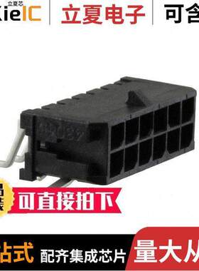 0430451211连接器 〔CONN HEADER SMD R/A 12POS 3MM 〕