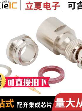 112531连接器 〔CONN BNC PLUG STR 50 OHM CRIMP 〕