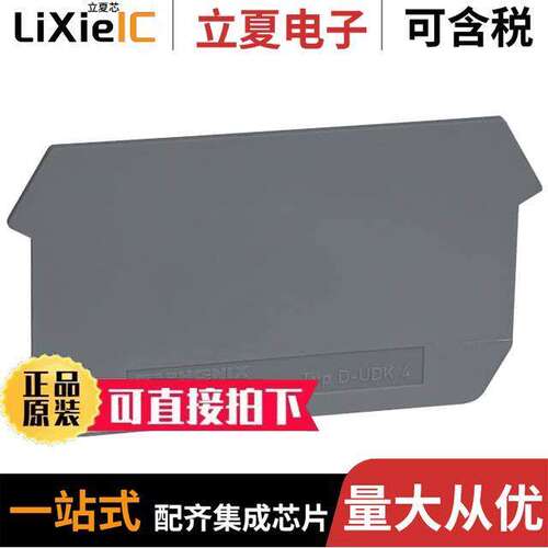 2775113连接器 〔CONN TERM BLK END PLATE RAIL GRY 〕