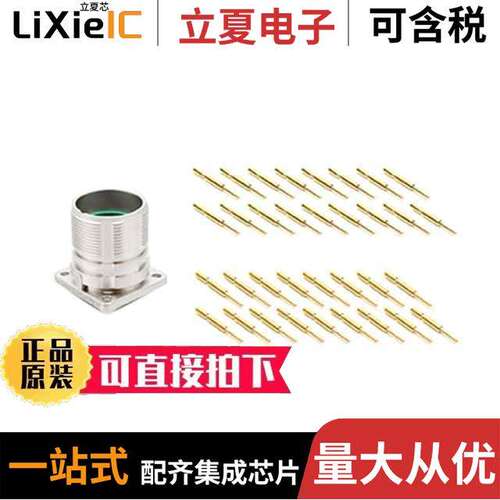 MA2LAE1700-KIT连接器 〔CONN RCPT MALE 17POS GOLD CRIMP 〕