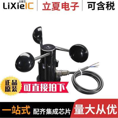 1733传感器，变送器 〔ANEMOMETER WIND SENSOR ANLG VOUT 〕