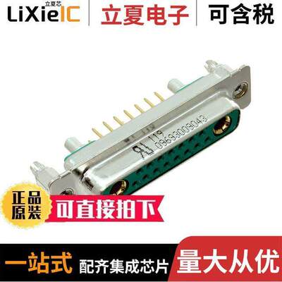 09693009043连接器 〔D SUB FE PCR 17W2_30 A S4 CONTAC 〕