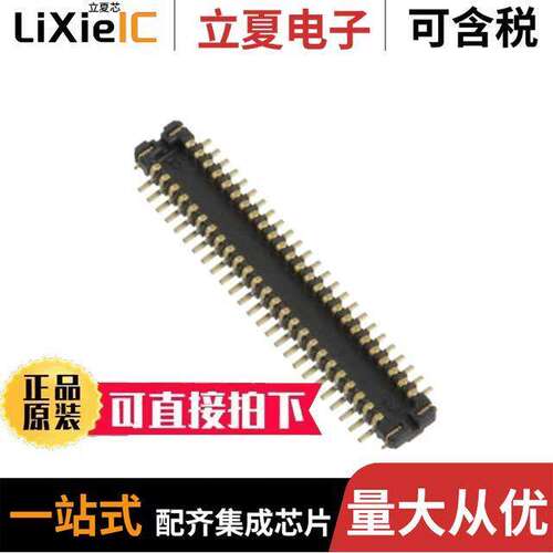 BM10B(0.8)-50DP-0.4V(75)连接器 〔CONN HDR 50POS SMD GOLD 〕