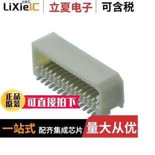 28POS 〕 0533092870连接器 HDR SMD TIN 〔CONN
