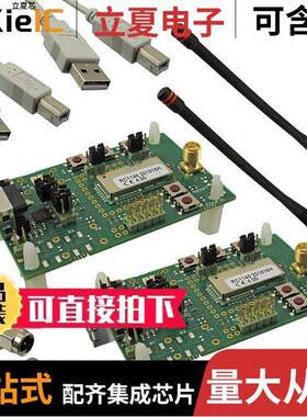 RC1280-DK射频 〔NARROWBAND DEVELOPMENT KIT 〕