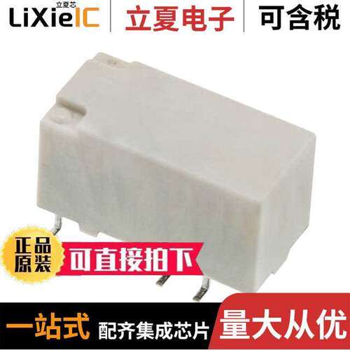 TX2SS-5V-Z继电器 〔RELAY TELECOM DPDT 2A 5VDC 〕