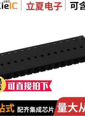 0050579015连接器 〔CONN HOUSING 15POS .100 SINGLE 〕